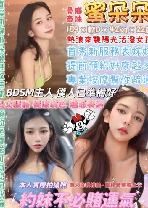 台北定點茶-蜜朵朵