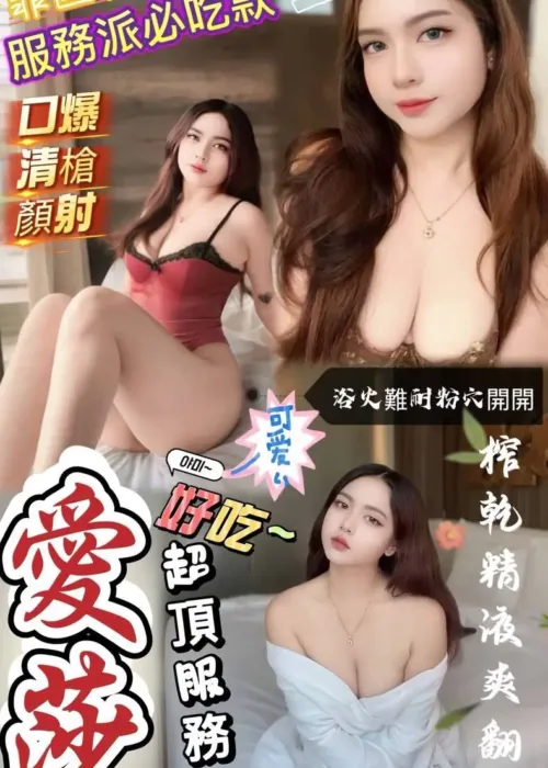 澎湖定點茶-愛莎
