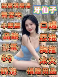 嘉義定點茶-牙仙子