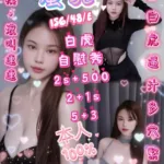 新竹定點茶-蜜乳