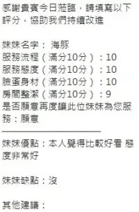 新竹定點茶-海豚