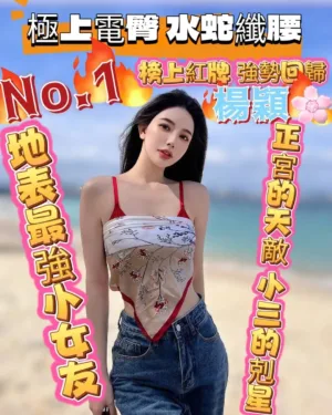 台中定點茶-楊穎