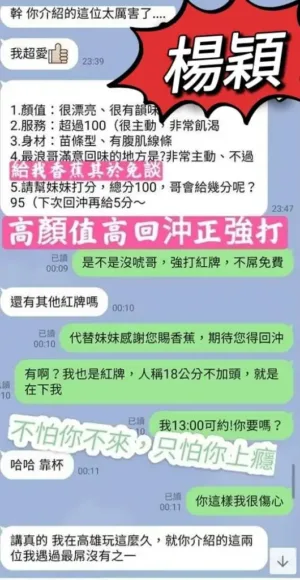 台中定點茶-楊穎