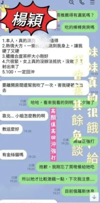 台中定點茶-楊穎