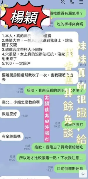 台中定點茶-楊穎