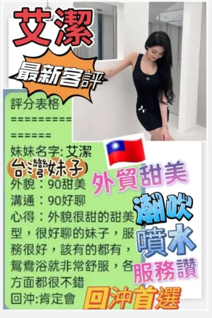 台中定點茶,外送茶-艾潔
