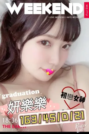 台南外送茶-妍樂樂