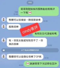 台中外送茶-Cindy