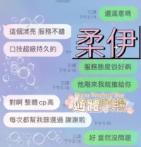 屏東定點茶-柔伊
