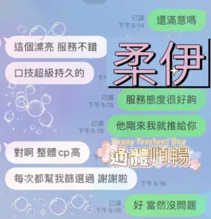 屏東定點茶-柔伊