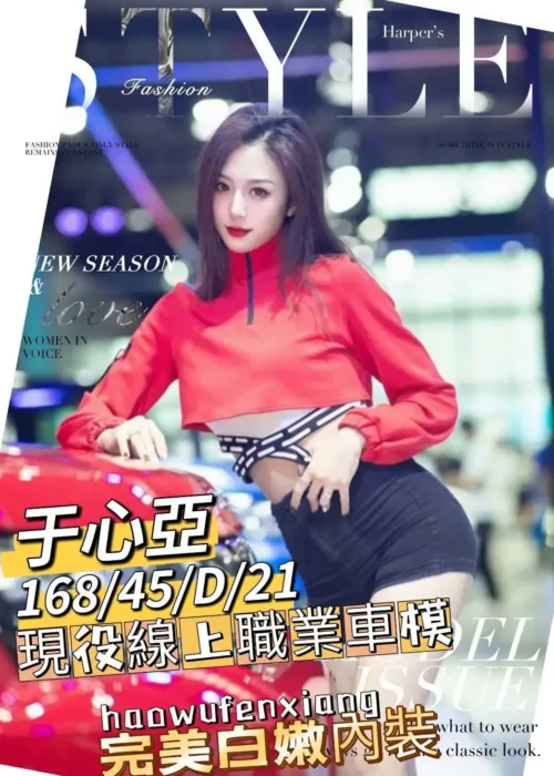 台南外送茶-于心亞