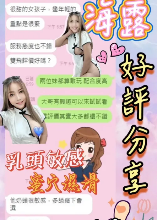 台南定點茶-海露