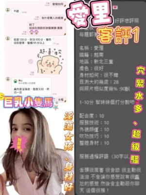 花蓮定點茶-愛里