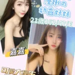 彰化定點茶-嘉嘉