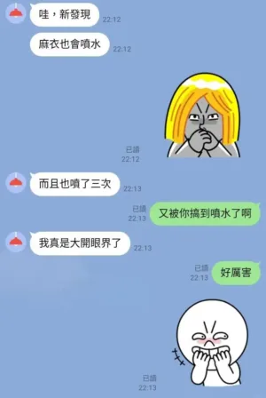 台北外送茶-小島麻衣