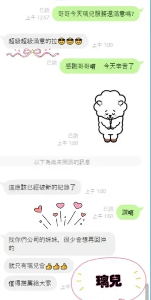 台中定點茶-璃兒