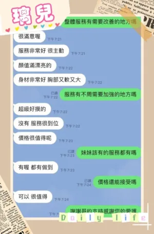 台中定點茶-璃兒