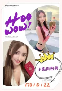 台北外送茶-小泉真由美