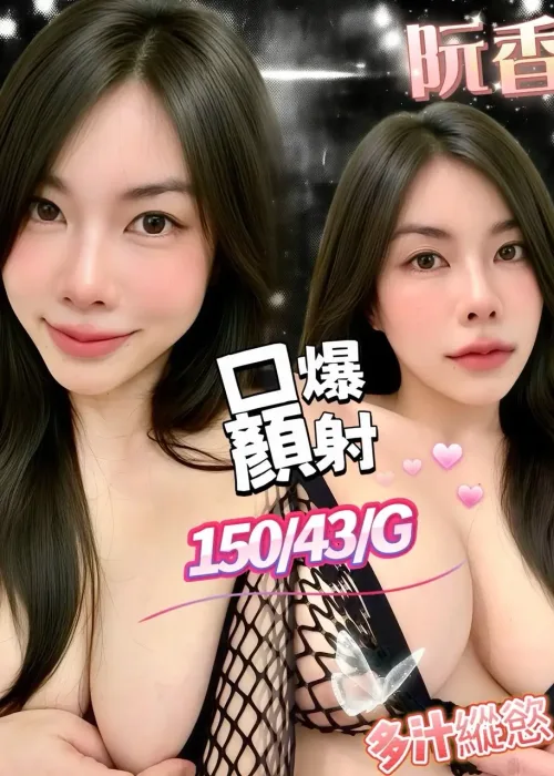 高雄定點茶-阮香奈