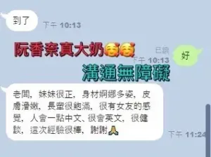 高雄定點茶-阮香奈