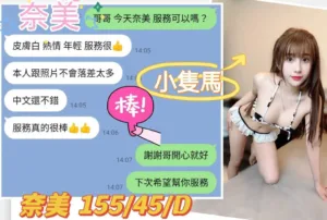 台中定點茶-奈美
