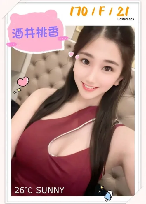 台北外送茶-酒井桃香