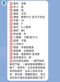 新竹定點茶-汝妮