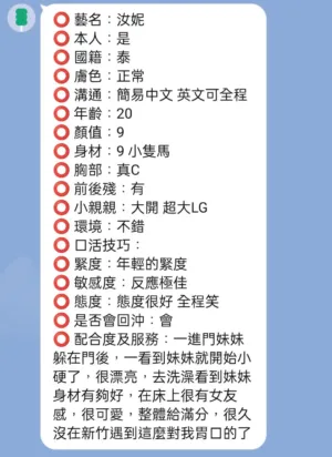 新竹定點茶-汝妮