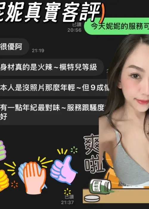 台南定點茶-妮妮