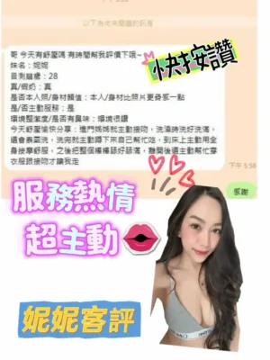台南定點茶-妮妮