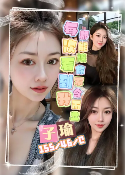 桃園定點茶-子瑜