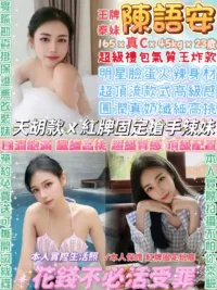 台北定點茶-陳語安