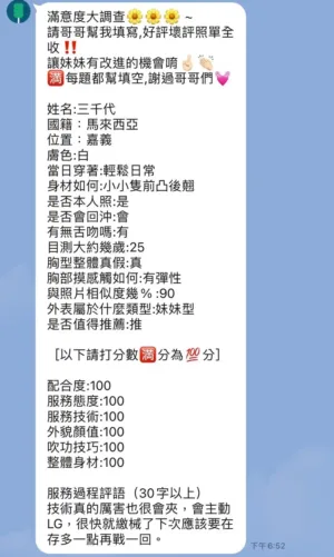 嘉義定點茶-三千代