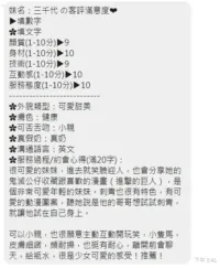 嘉義定點茶-三千代