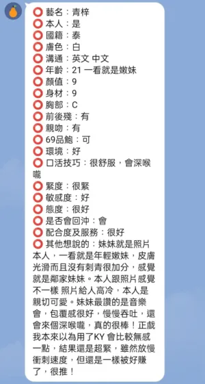 新竹定點茶-青梓