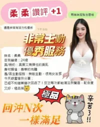 台南定點茶-柔柔