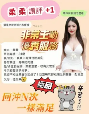 台南定點茶-柔柔