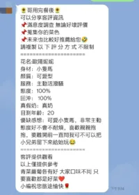 高雄定點茶-歐陽妮妮
