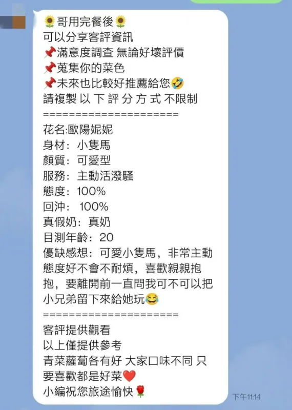 高雄定點茶-歐陽妮妮