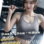 台南外送茶-李依依