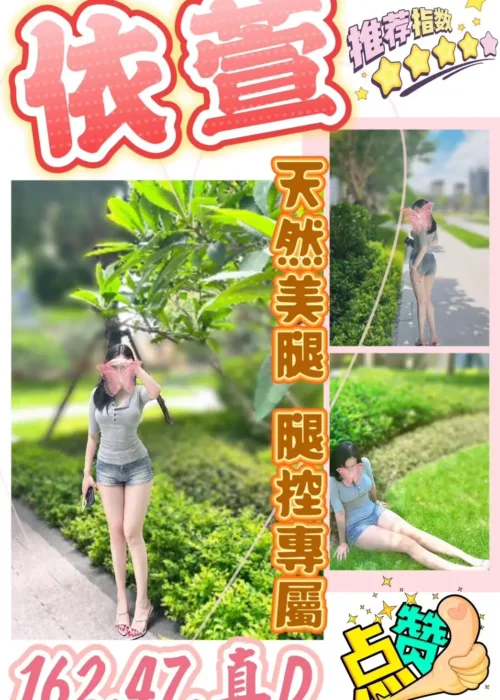 台中定點茶-依萱