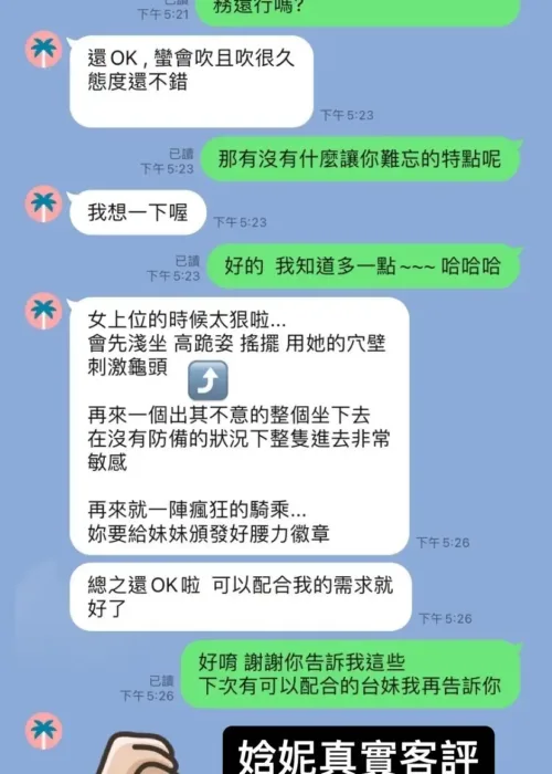 台中定點茶-娢妮