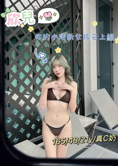台中外送茶-欣兒