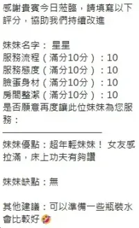 新竹定點茶-星星