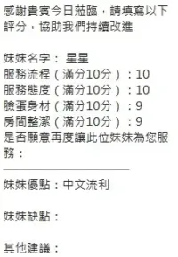 新竹定點茶-星星