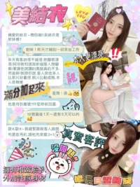 高雄定點茶-美結衣