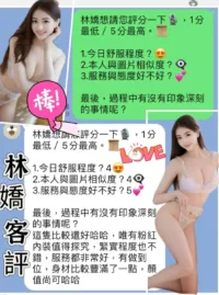 台中定點茶-林嬌