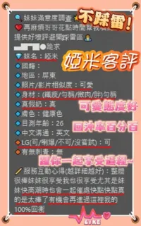 屏東定點茶-婭米