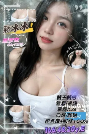新竹外送茶-蔣冰冰