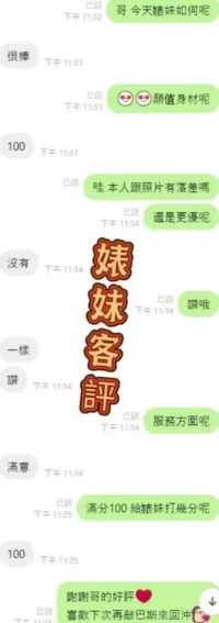 台南定點茶-婊妹